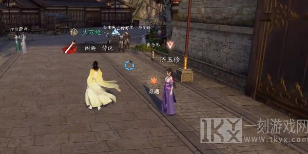 逆水寒手游小吉舌尖上的汴京(二)奇遇攻略 小吉舌尖上的汴京二任务怎么做[多图]图片6
