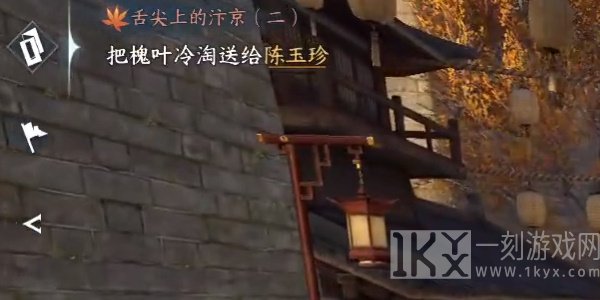 逆水寒手游小吉舌尖上的汴京(二)奇遇攻略 小吉舌尖上的汴京二任务怎么做[多图]图片5