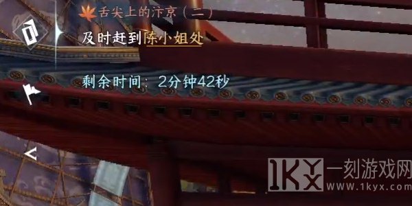 逆水寒手游小吉舌尖上的汴京(二)奇遇攻略 小吉舌尖上的汴京二任务怎么做[多图]图片3