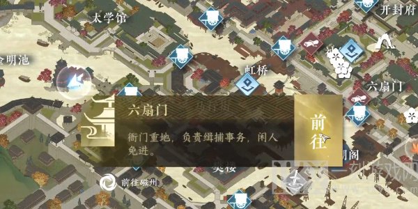 逆水寒手游小吉舌尖上的汴京(二)奇遇攻略 小吉舌尖上的汴京二任务怎么做[多图]图片4