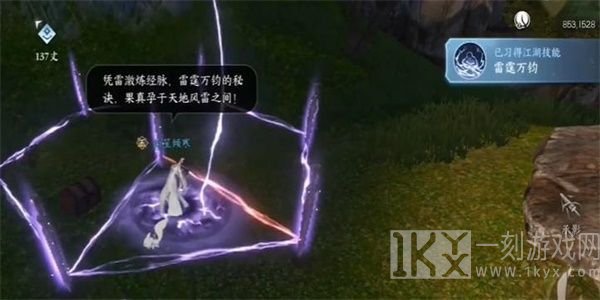 逆水寒手游神符骗局任务攻略 神符骗局任务图文通关流程[多图]图片3