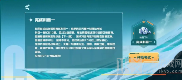 以下哪点是移动战垒和电磁战参的不同点 cf手游战垒驾照考试第九题答案[多图]图片4