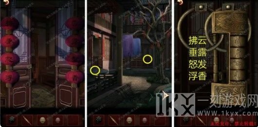 戏怨第二章攻略 第二章相思意图文通关解析[多图]图片7