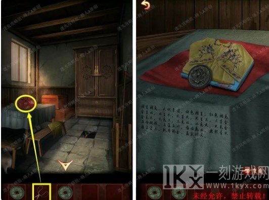 戏怨第二章攻略 第二章相思意图文通关解析[多图]图片14