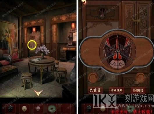 戏怨第二章攻略 第二章相思意图文通关解析[多图]图片9