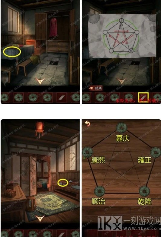 戏怨第二章攻略 第二章相思意图文通关解析[多图]图片21