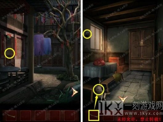 戏怨第二章攻略 第二章相思意图文通关解析[多图]图片2