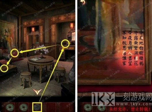 戏怨第二章攻略 第二章相思意图文通关解析[多图]图片15