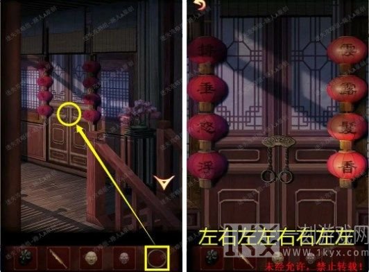 戏怨第二章攻略 第二章相思意图文通关解析[多图]图片6