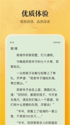 鲲弩小说最新版