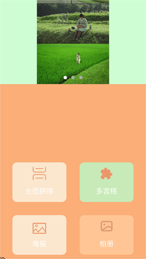 fun时刻软件
