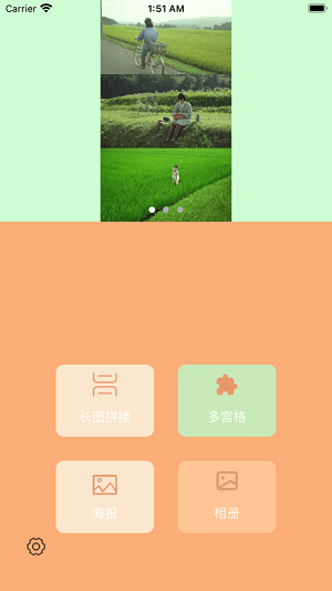 fun时刻软件