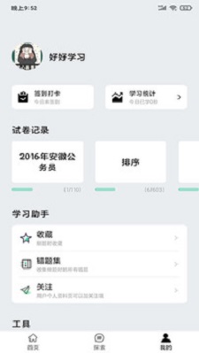 万题斩