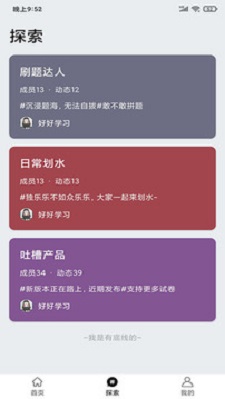 万题斩