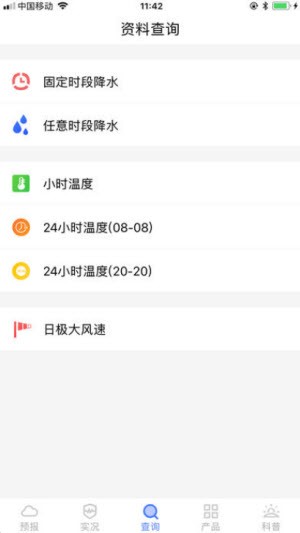金昌天气预报