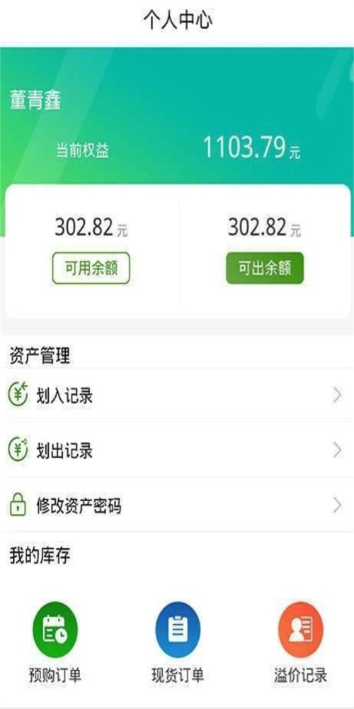 问苗