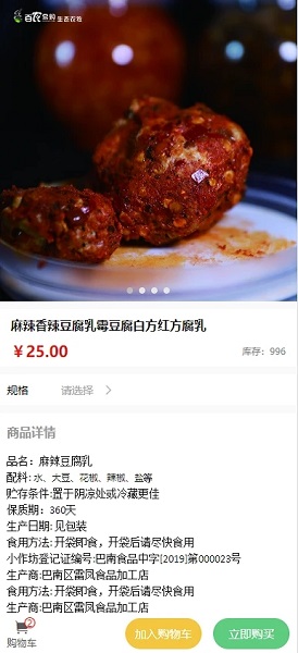 百农易购