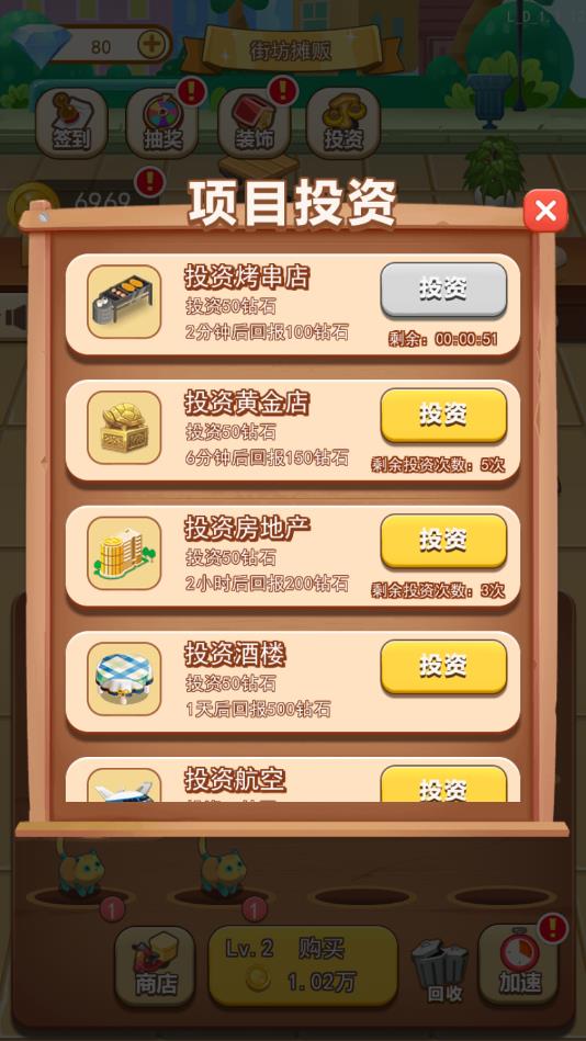 天天摆地摊