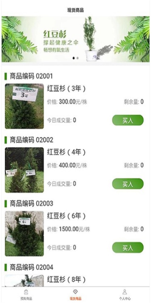 问苗