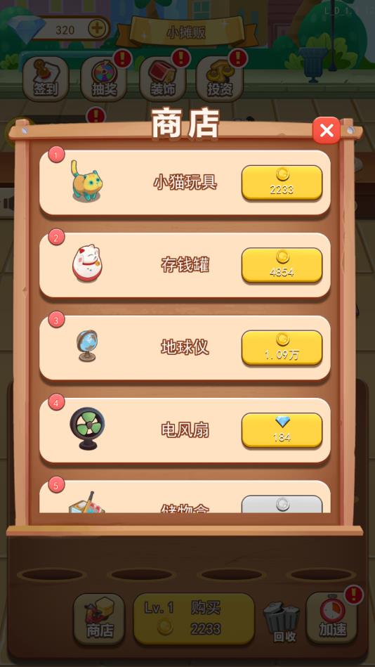 天天摆地摊