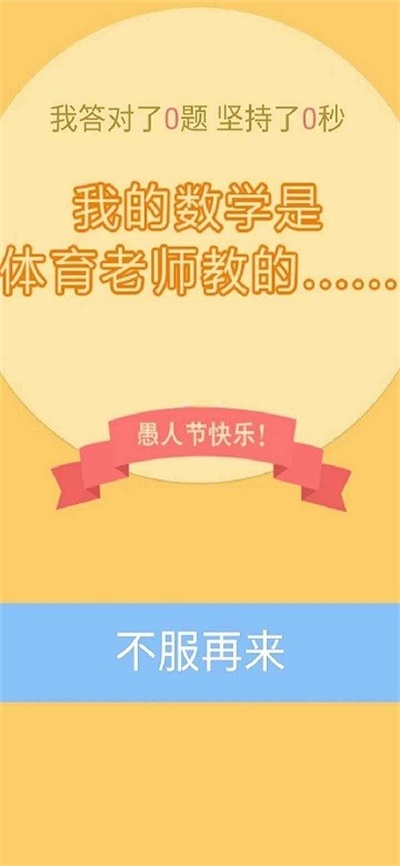 魔法算术