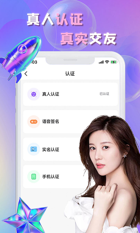 畅言交友最新版