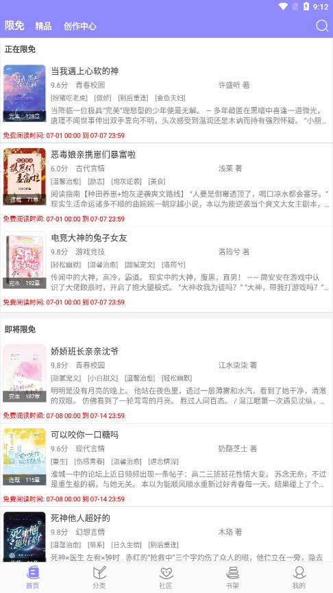 云吞小说