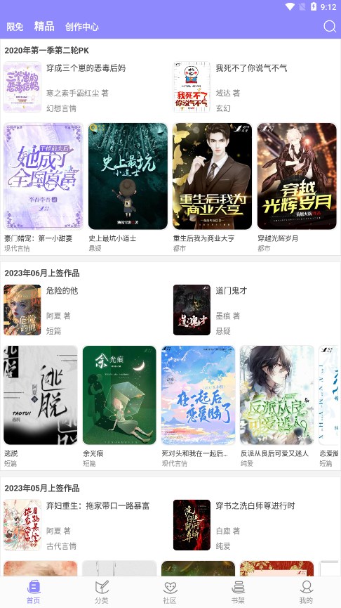 云吞小说