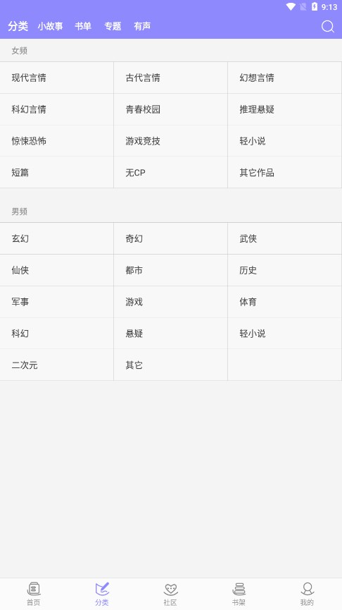 云吞小说