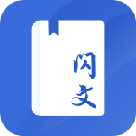 闪文小说安卓版