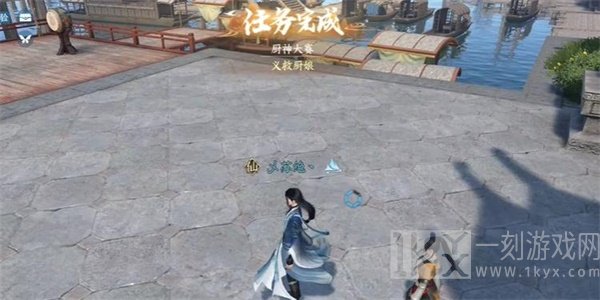 逆水寒手游厨神大赛奇遇攻略 厨神大赛奇遇任务通关流程[多图]图片9
