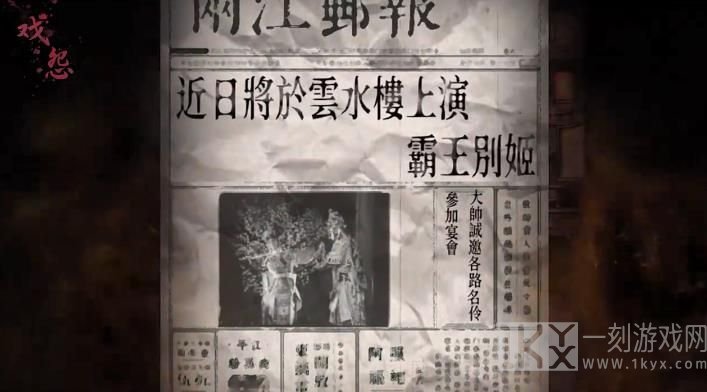 戏怨攻略大全 戏怨游戏攻略第一章/第二章/第三章/第四章/第五章图文流程[多图]图片2