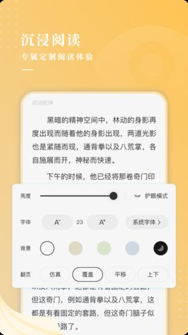 贪读小说