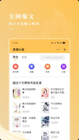 贪读小说