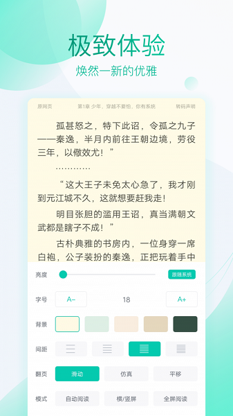 新草小说安卓版