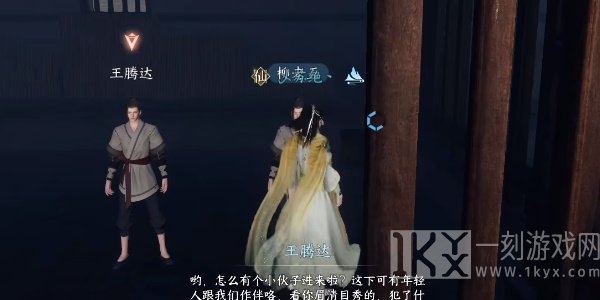逆水寒手游善恶断任务攻略 善恶断奇遇任务触发流程[多图]图片5