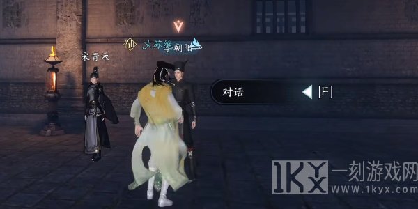 逆水寒手游善恶断任务攻略 善恶断奇遇任务触发流程[多图]图片8
