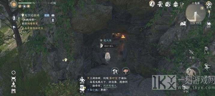 逆水寒手游磁州山洞位置大全 磁州全6个山洞探索位置一览[多图]图片5