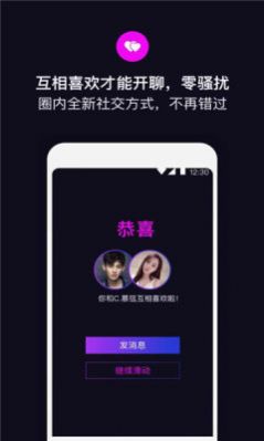 榴莲交友软件