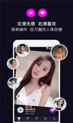 榴莲交友软件