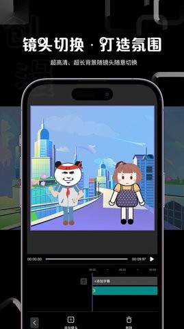 创漫动漫制作