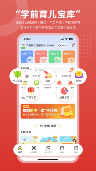 京东智印盒子