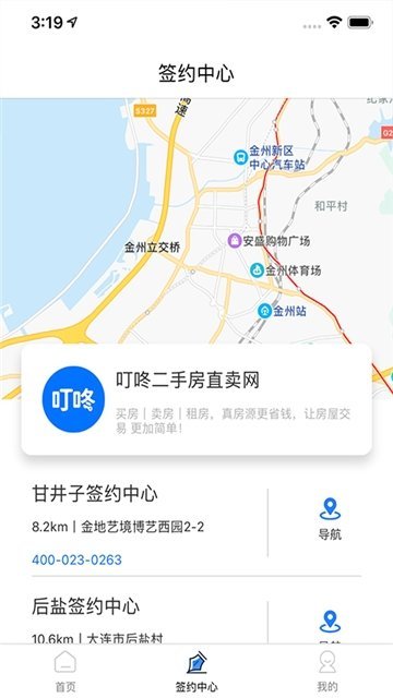 叮咚经纪云