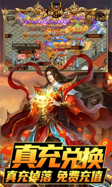 龙城传奇重回经典