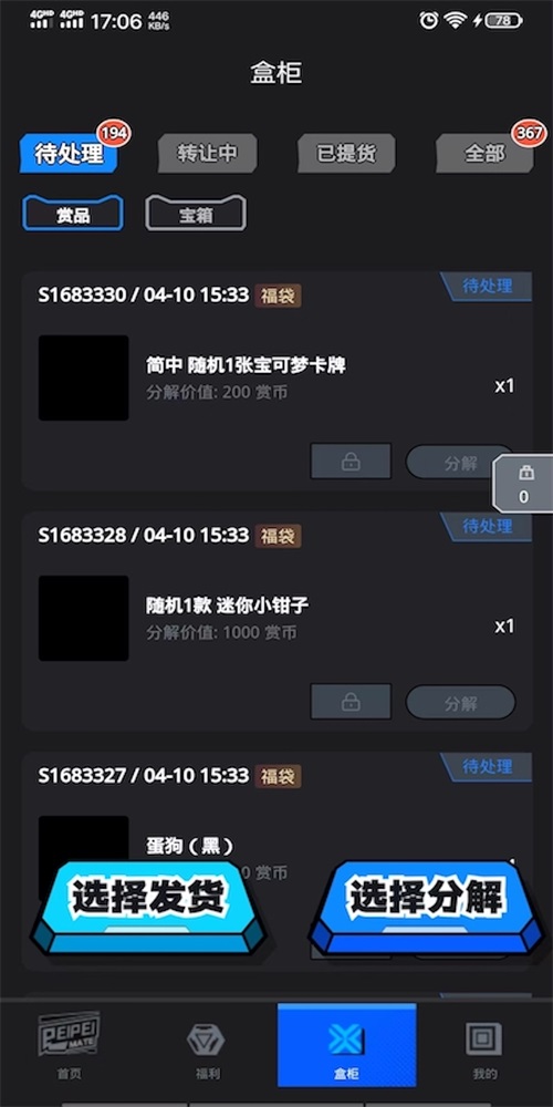 佩佩玛特