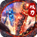 沉默双刃