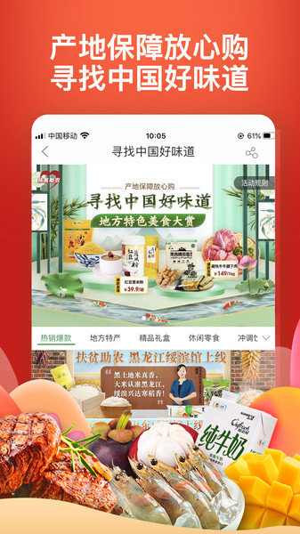 中粮我买网上商城