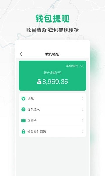 快嘟货运