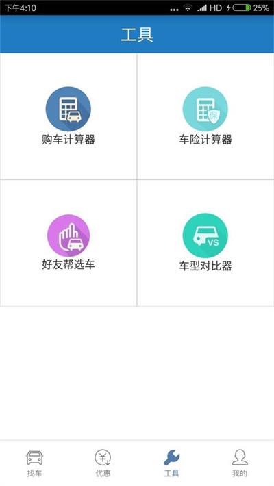 易选车