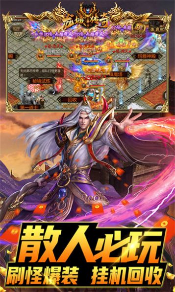 龙城传奇重回经典